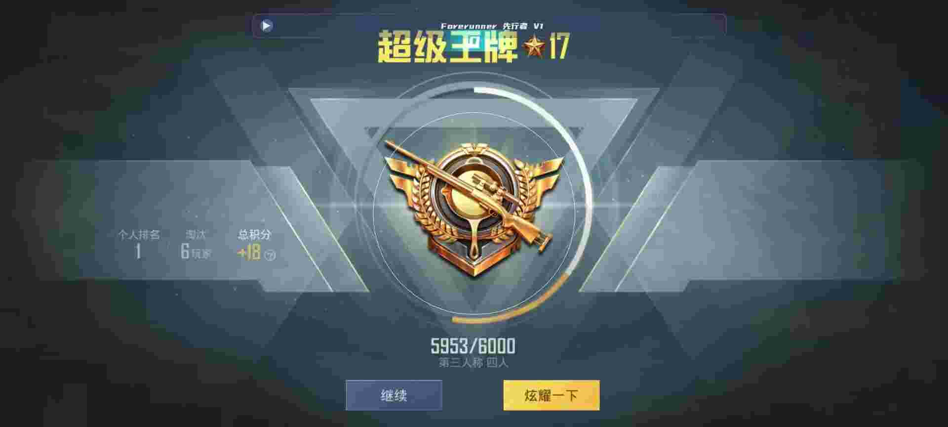 和平精英鸡腿辅助自瞄 - 准星软件会封号吗辅助预览图